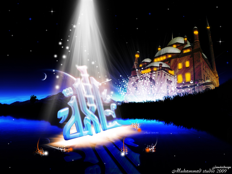 Forum Islam Sunnite : Des Fonds d'écran !